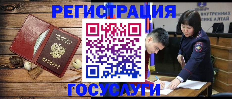 временная регистрация в Североуральске