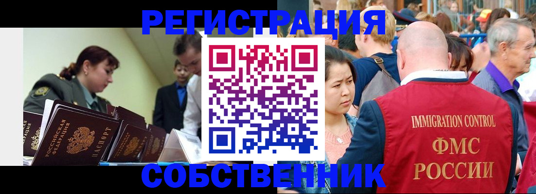 прописка для школы в Североуральске