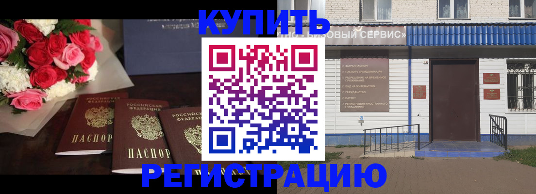 прописка законно в Североуральске