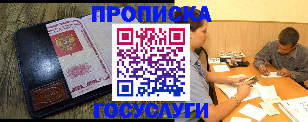 прописка для кредита в Североуральске