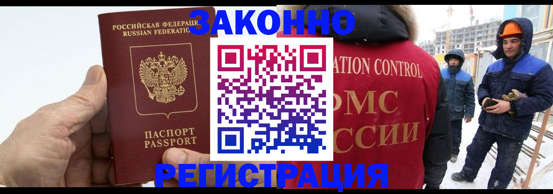 временная регистрация надежно в Североуральске